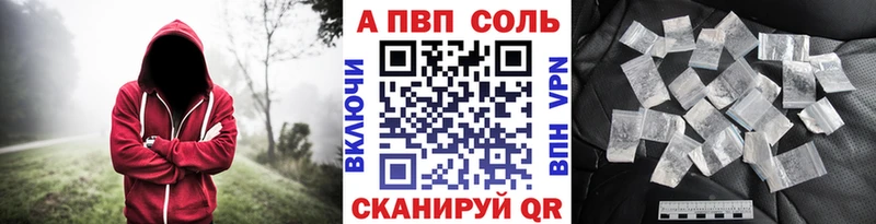Alfa_PVP Соль где можно купить наркотик Южно-Сухокумск