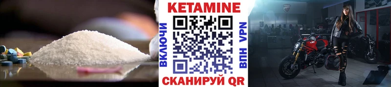 КЕТАМИН VHQ  Южно-Сухокумск 