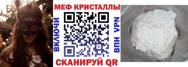 Меф кристаллы  Южно-Сухокумск 