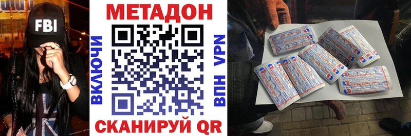где купить Южно-Сухокумск МЕТАДОН белоснежный